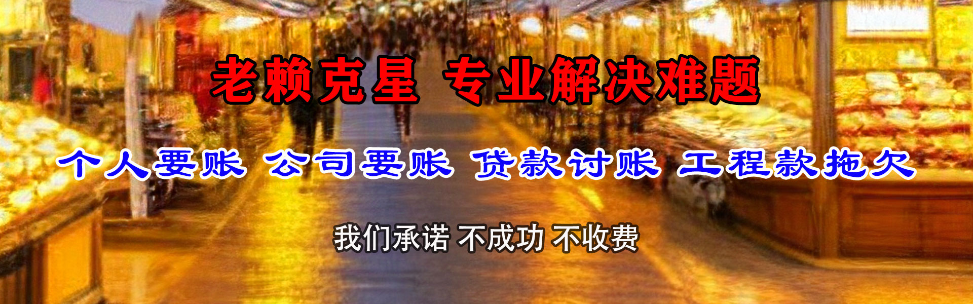 平泉追债公司