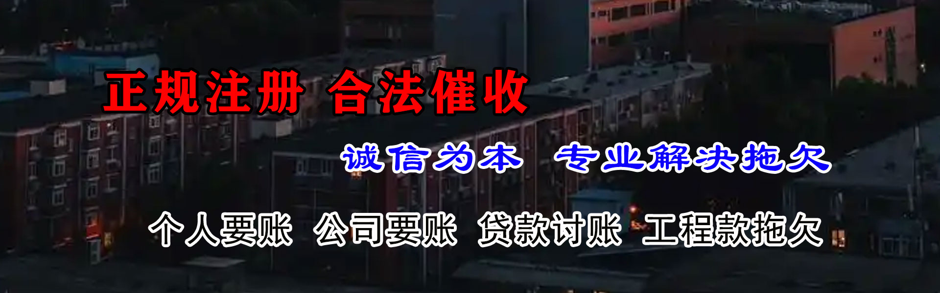 平泉清账公司