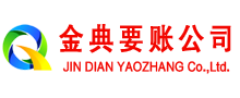 平泉清账公司